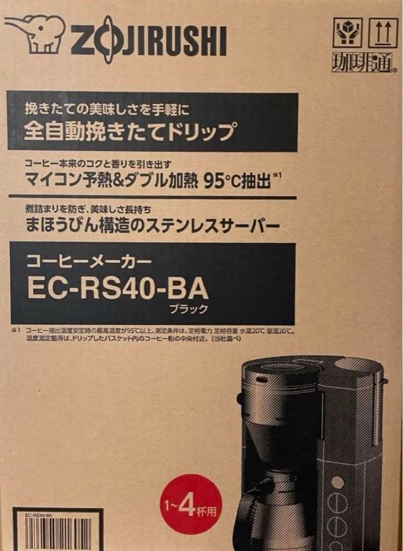 【新品未使用】象印 コーヒーメーカー　珈琲通 EC-RS40-BA