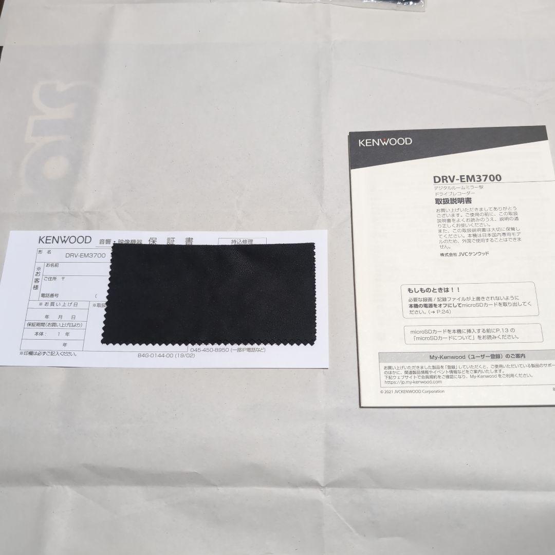 【美品】ケンウッド DRV-EM3700 ドライブレコーダー
