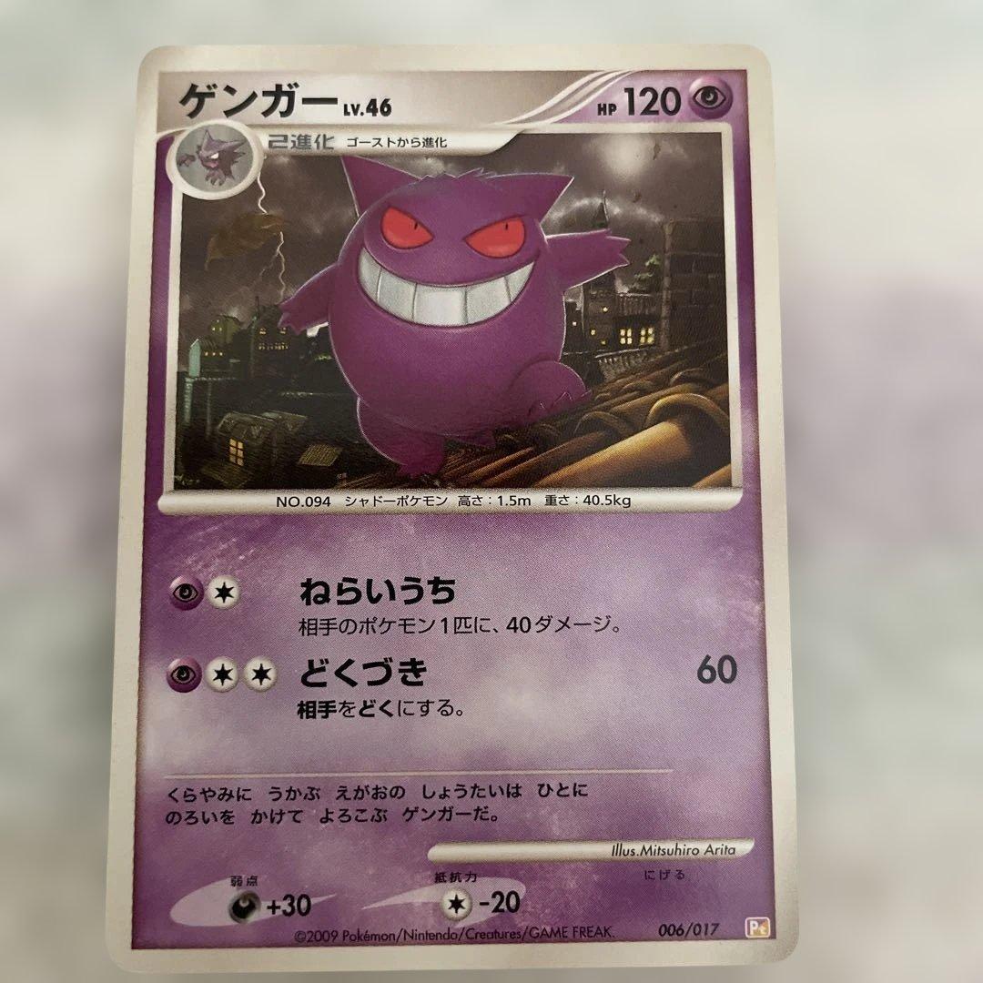 ふ*ぅ様 青*虎様 ゲンガー lv.46 構築デッキ アルセウスLV.X 雷＆超