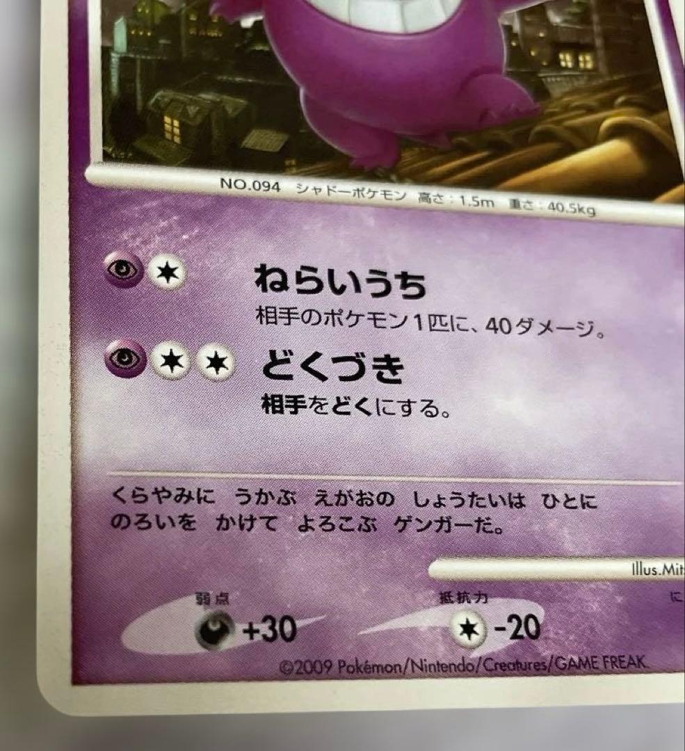 ふ*ぅ様 青*虎様 ゲンガー lv.46 構築デッキ アルセウスLV.X 雷＆超