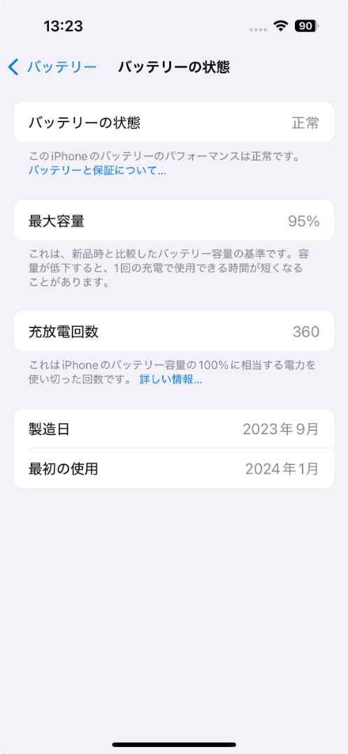 Apple iPhone 15 128GB 本体