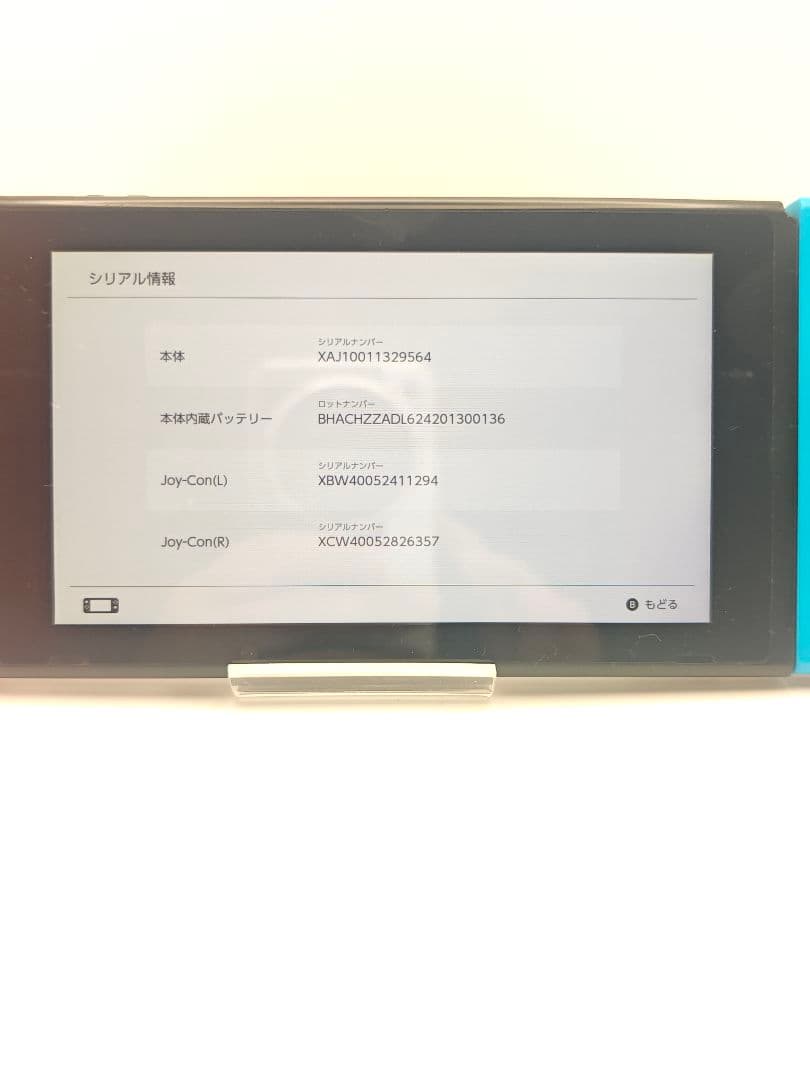未対策機 動作品 Nintendo Switch 旧型 モニター　スイッチ