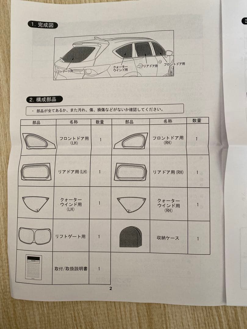【新品未使用】【定価¥44000】MAZDA CX-8 純正　ウインドシェード