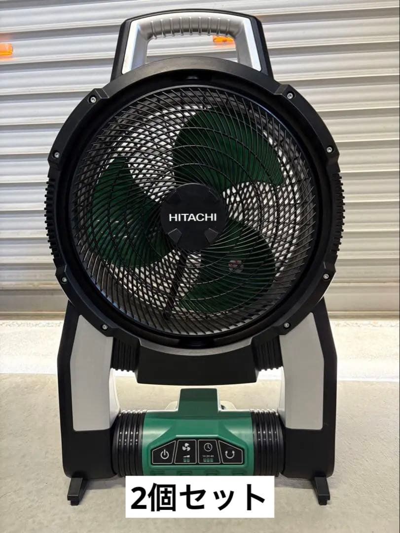 【美品】日立工機　コードレスファン2個セット