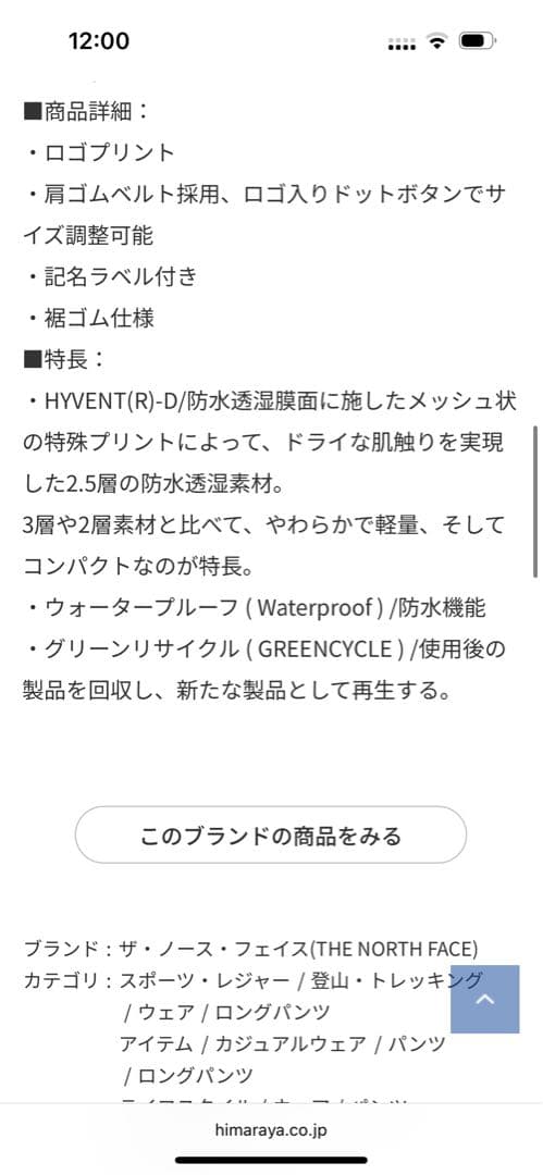 ✳︎THE NORTH FACE ノースフェイス ベビープレイウェア✳︎