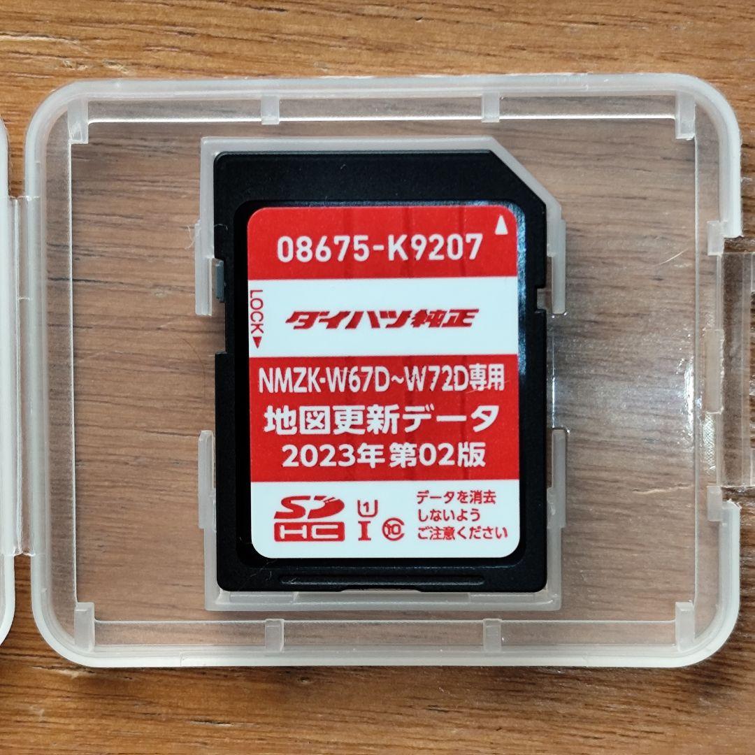 【新品】ダイハツ純正 NMZK-W67D~W72D 地図更新データ 2023年