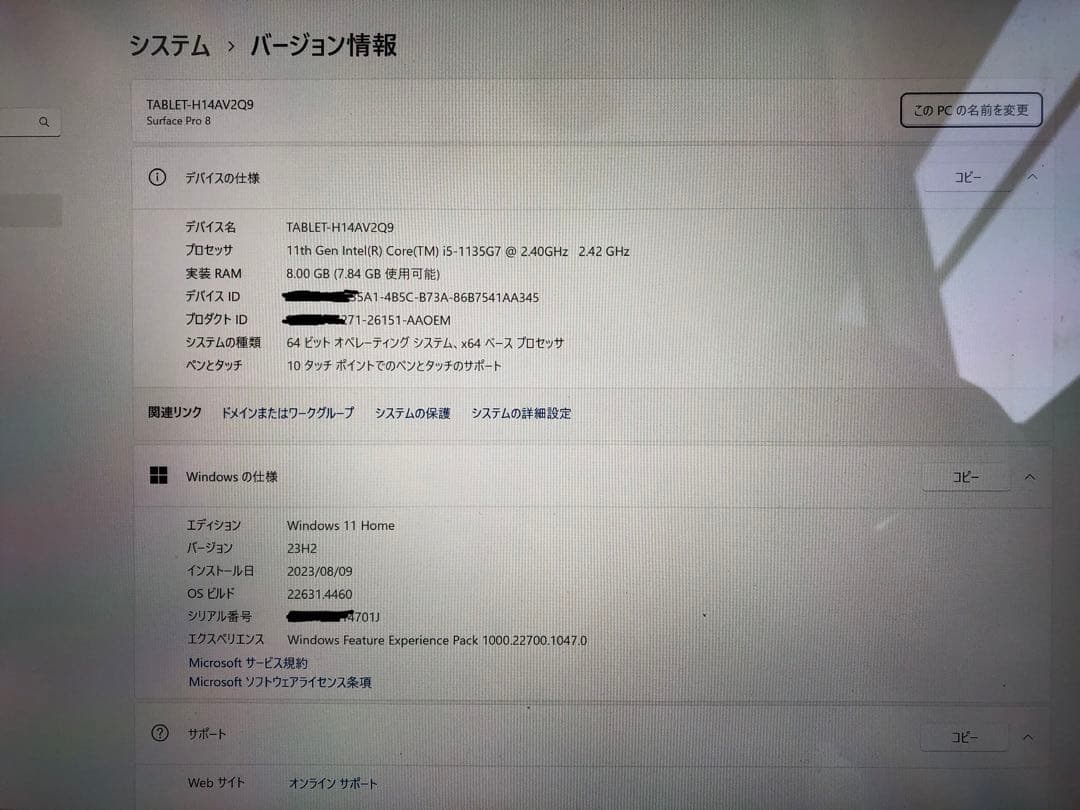 Surface Pro8本体＋キーボードセットほぼ新品