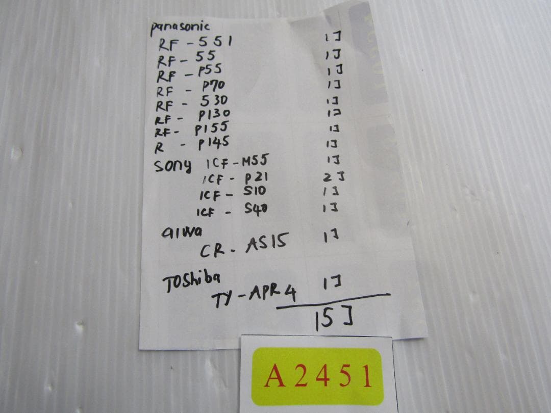 A2451 PANASONIC/SONY/TOSHIBA ラジオ 15台まとめ