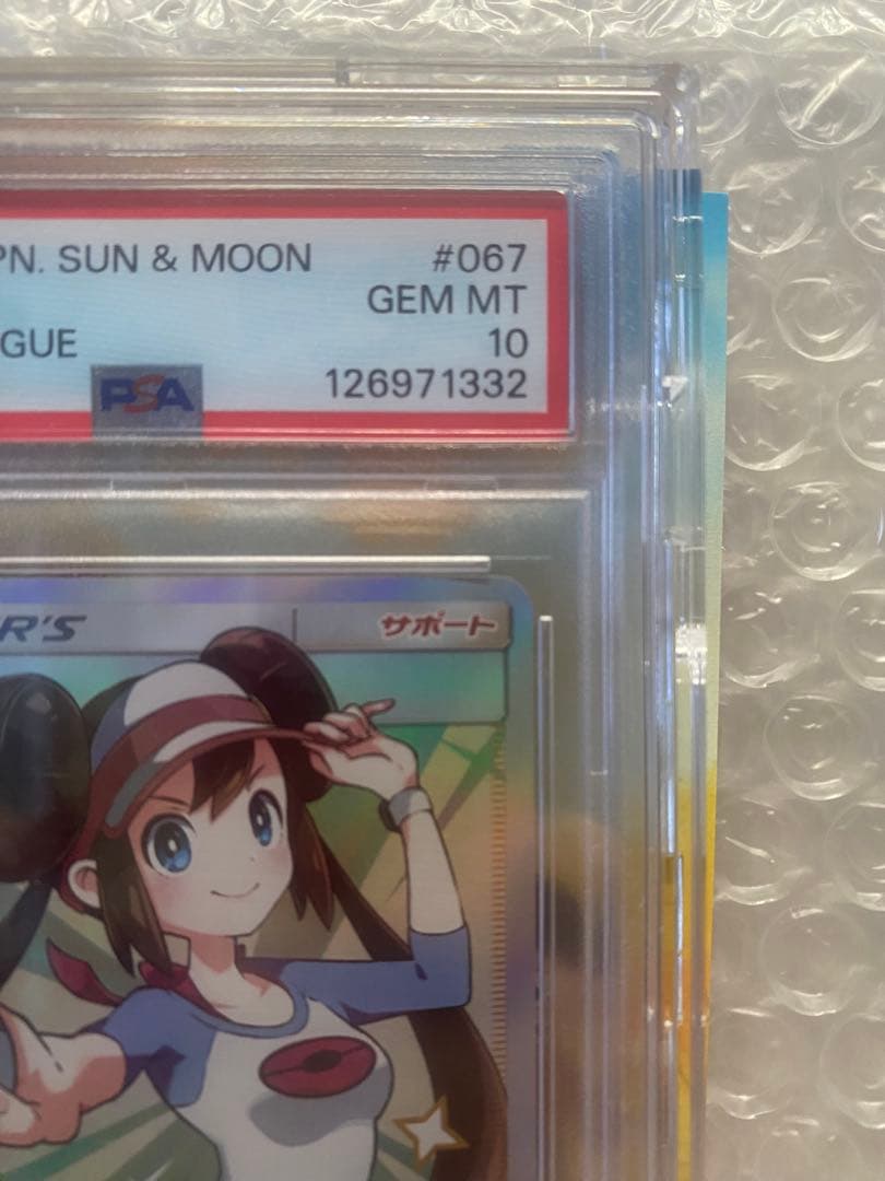 【PSA10】メイ SR SM11b ドリームリーグ 067/049