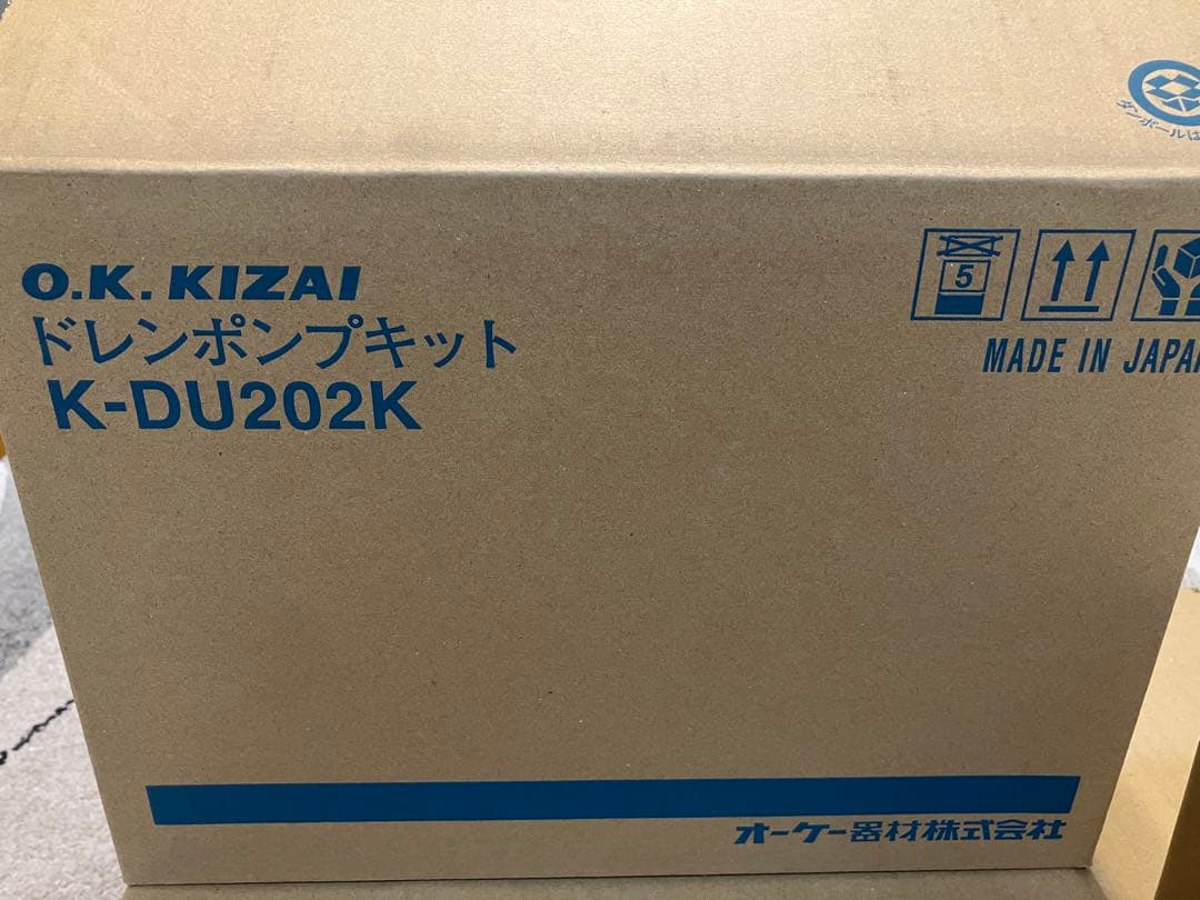 【未使用】オーケー器材ドレンポンプキット(K-DU202K)+出口ドレンホース他