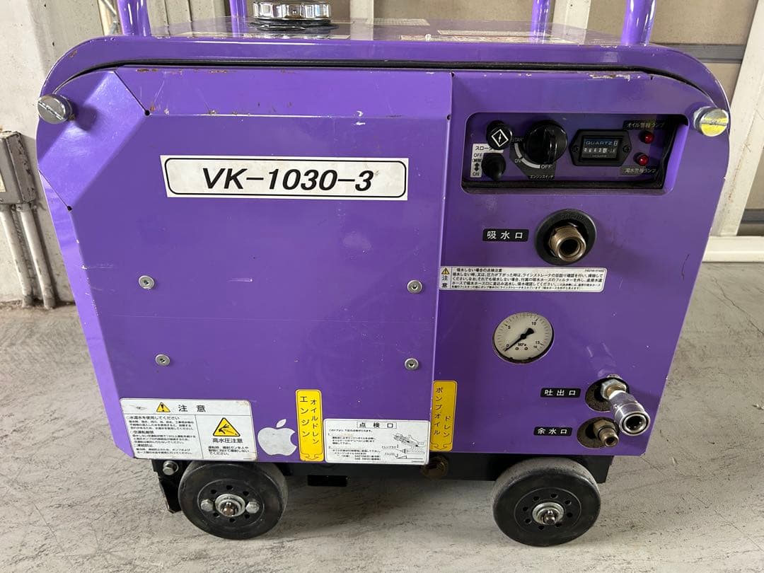 ⑤【SR】直接お引き取り限定！エンジン式 高圧洗浄機 V-1030-3