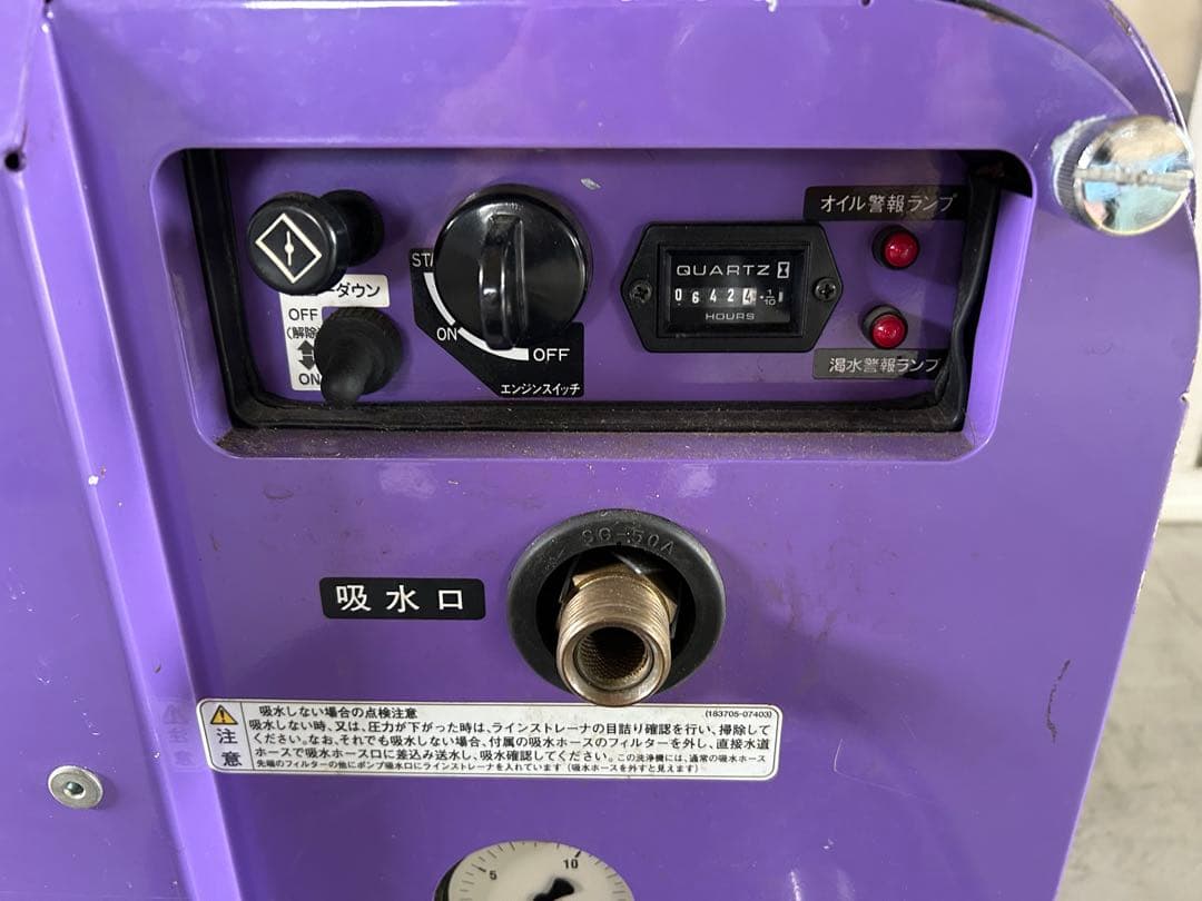 ⑤【SR】直接お引き取り限定！エンジン式 高圧洗浄機 V-1030-3