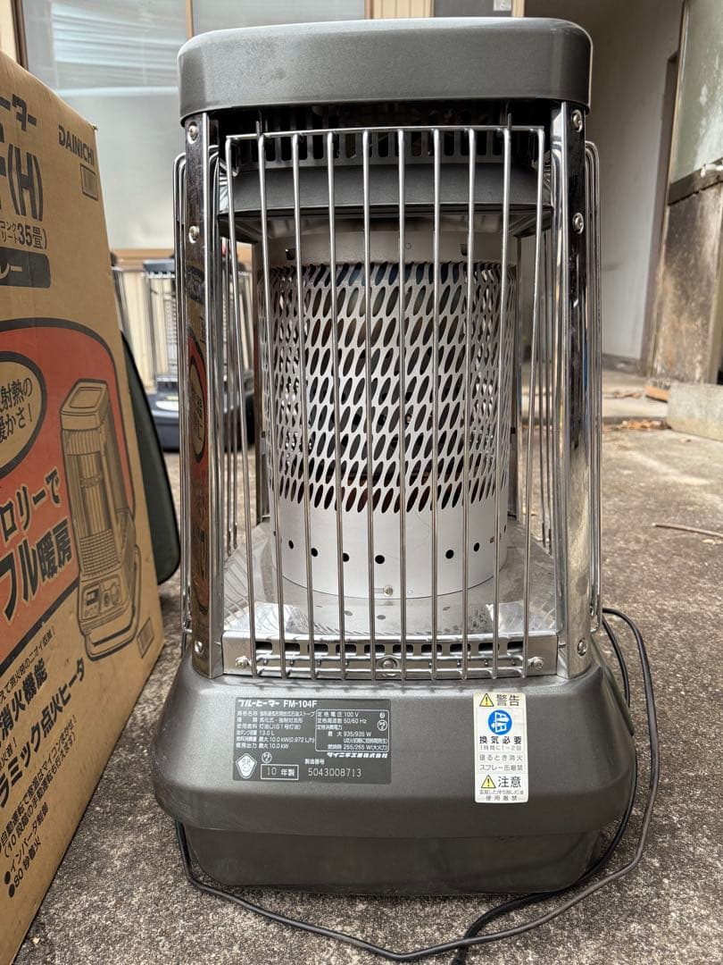 石油ストーブ ブルーヒーター FM-104F