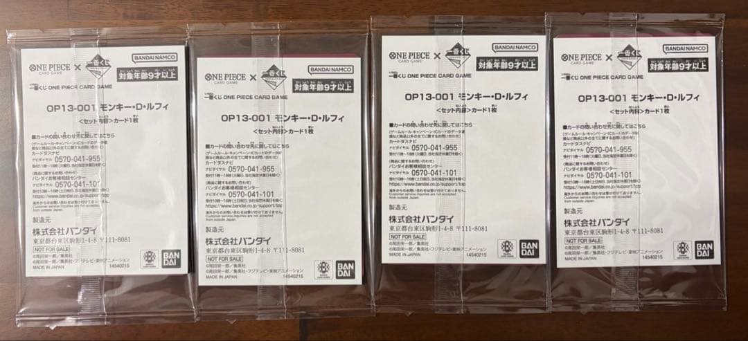 一番くじ ONE PIECE モンキー・D・ルフィ プロモカード 4枚　未開封