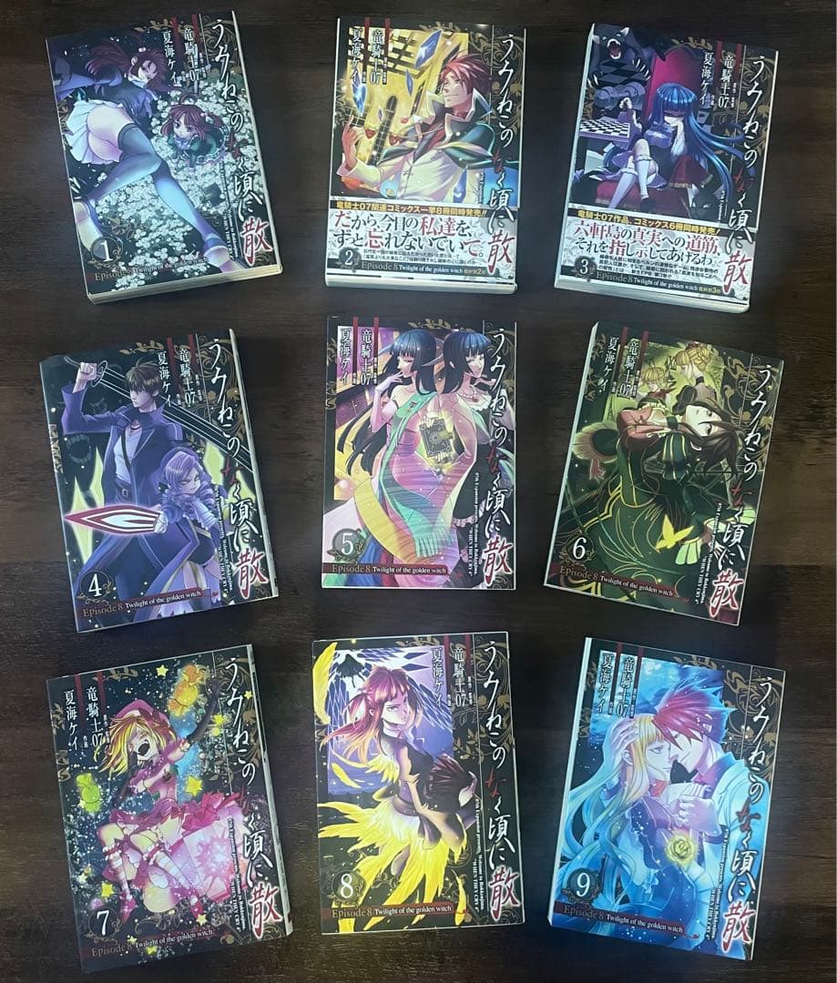 うみねこのなく頃に　全巻　53冊セット