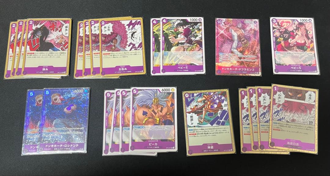 紫ドフラミンゴデッキ　構築済みデッキ　パラレル　ワンピースカード