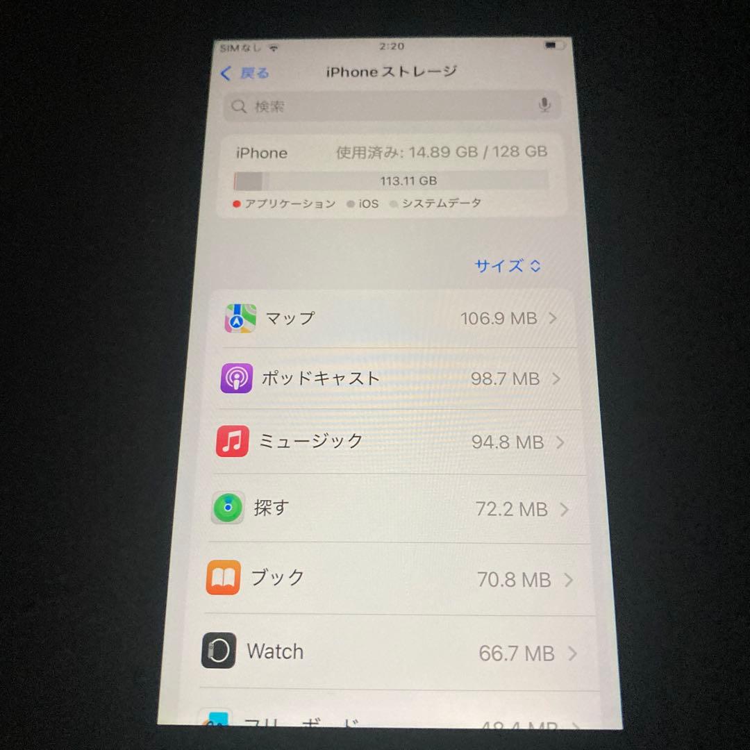 中*野様 Apple iPhone SE (第2世代) 赤