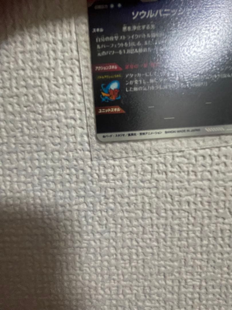 SDV7-062 ゴジータパラレル