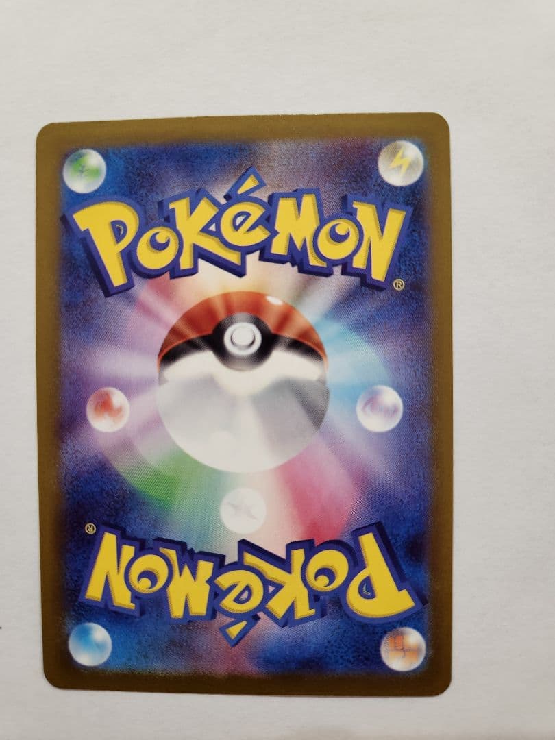 智*読様 メガドリーム メガゲンガーex SAR 240/193 MEGAドリー