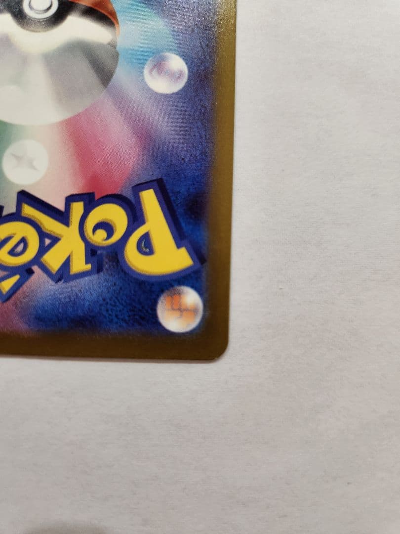 智*読様 メガドリーム メガゲンガーex SAR 240/193 MEGAドリー