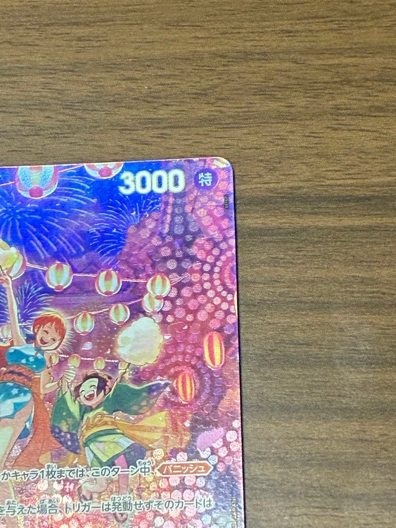 おナミ　パラレル　SP