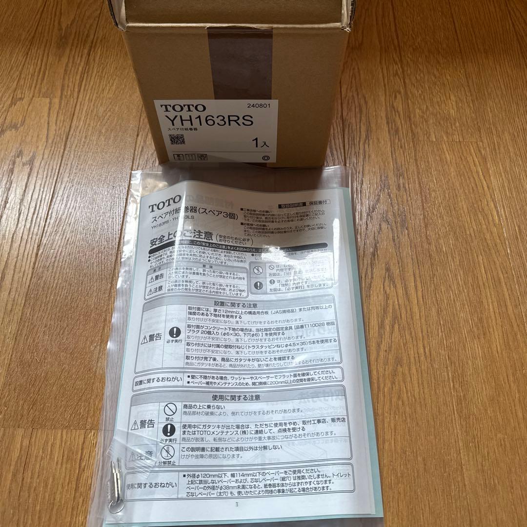 TOTO ステンレス ラップ・ペーパータオルホルダー