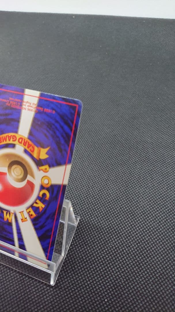 ポケモンカード 旧裏 リザード 初版 マークなし