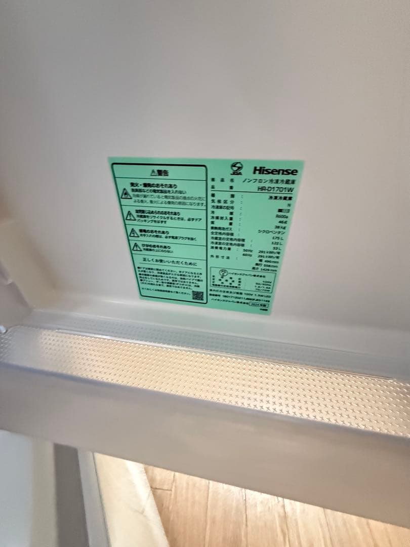 【くろみ専用】ハイセンス 冷蔵庫 175L ホワイト HR-D1701W 2ドア