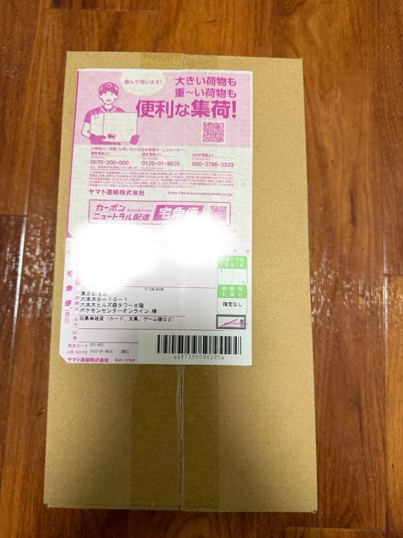 〈新品〉ポケモンセンターヒロシマ スペシャルBOX　シュリンク付き未開封