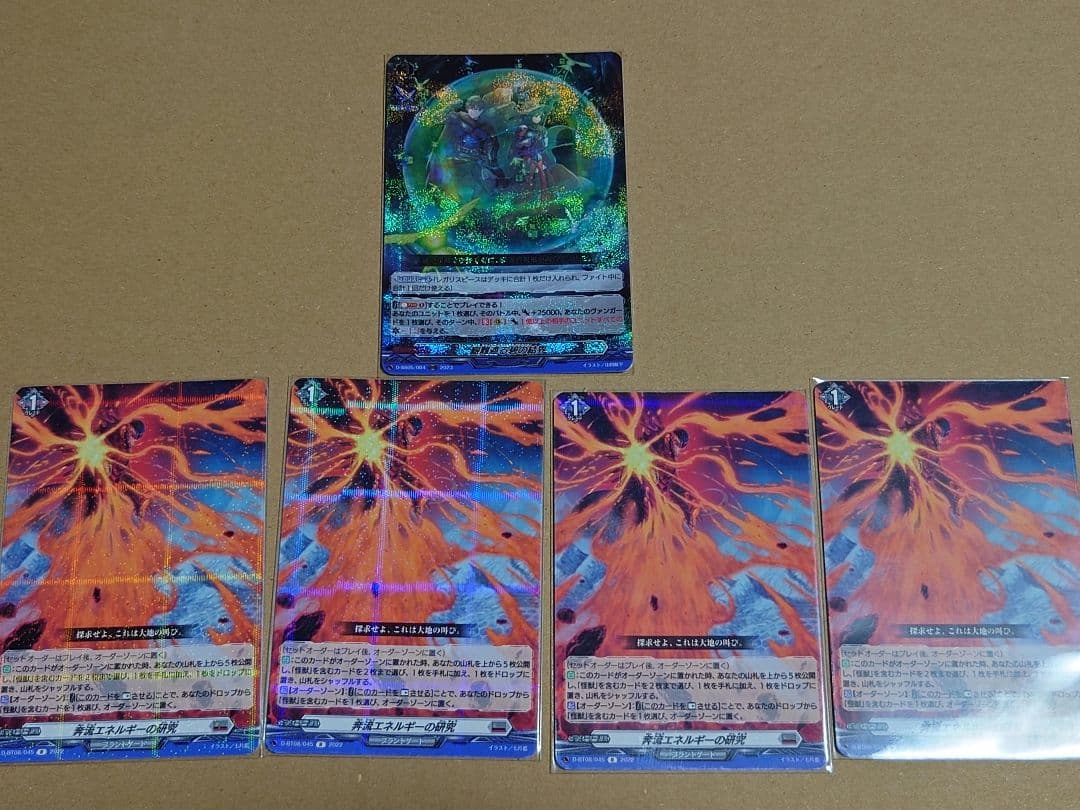 ヴァンガード アルキテ デッキ おまけつき