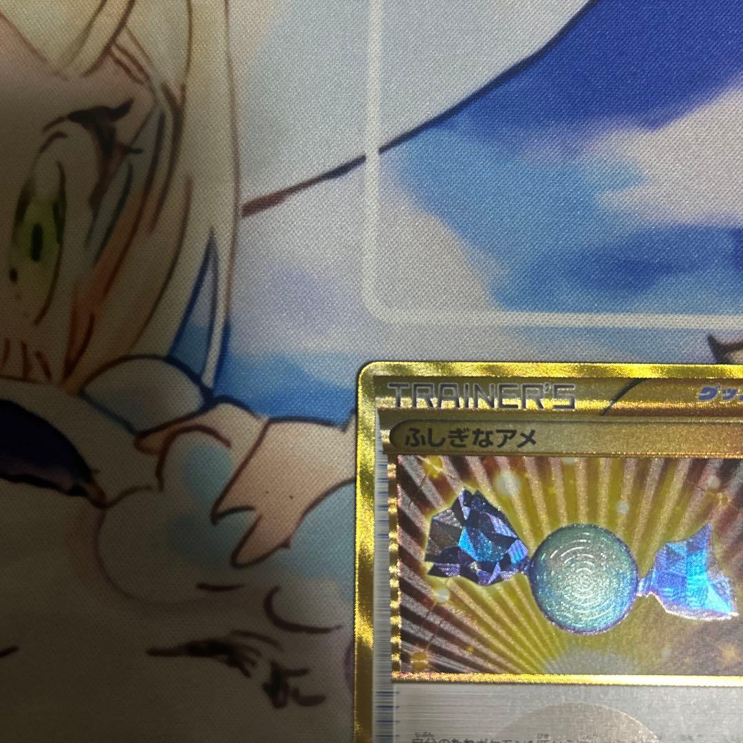 ふしぎなアメ　ur