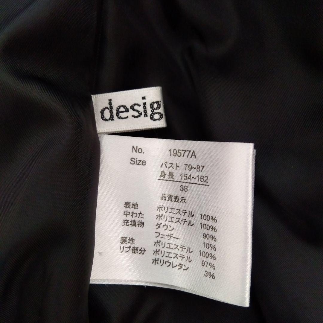 design aeraデザインアエラ　　ダウンロングコート　黒