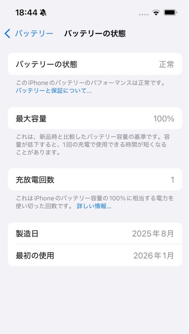 iPhone 16e 128GB バッテリー100%
