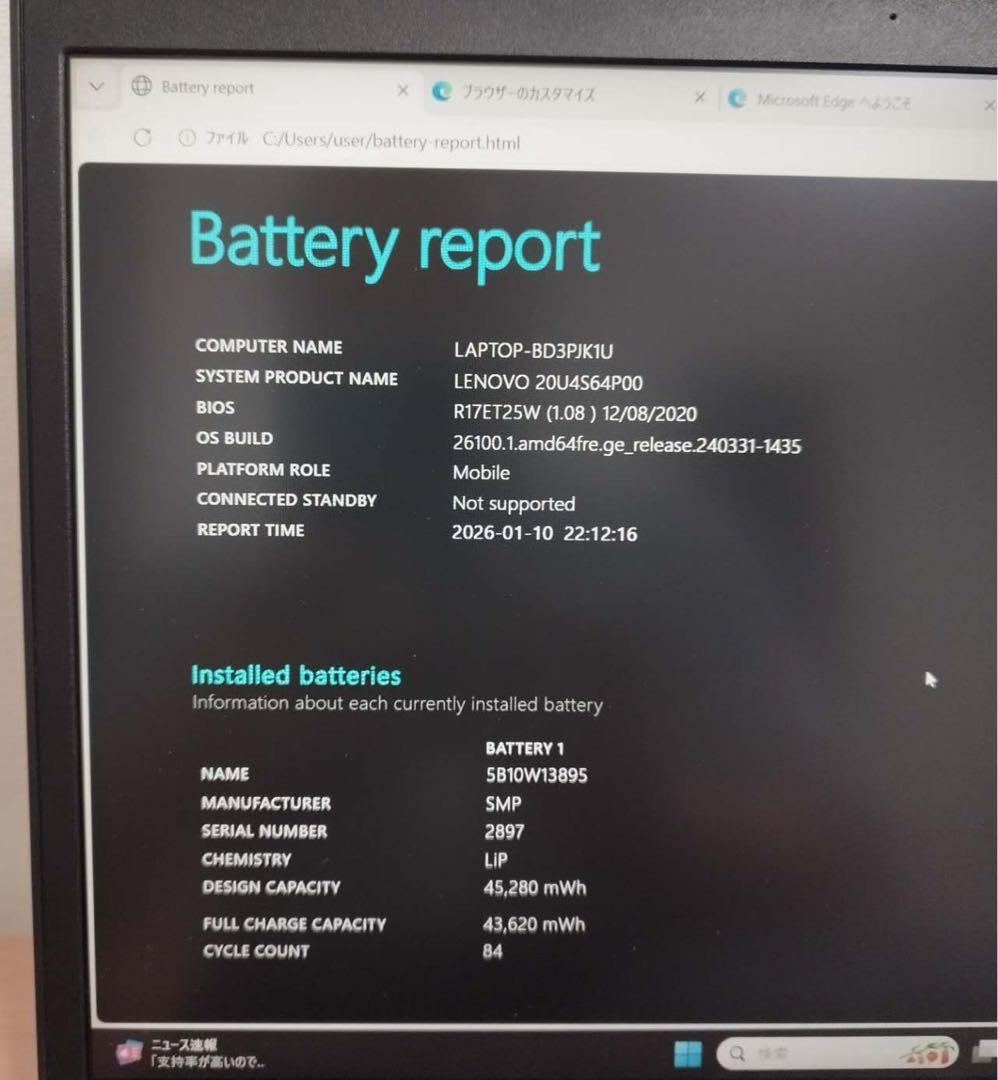 ThinkPad L15 第10代 i5 16GB 256GB office付き