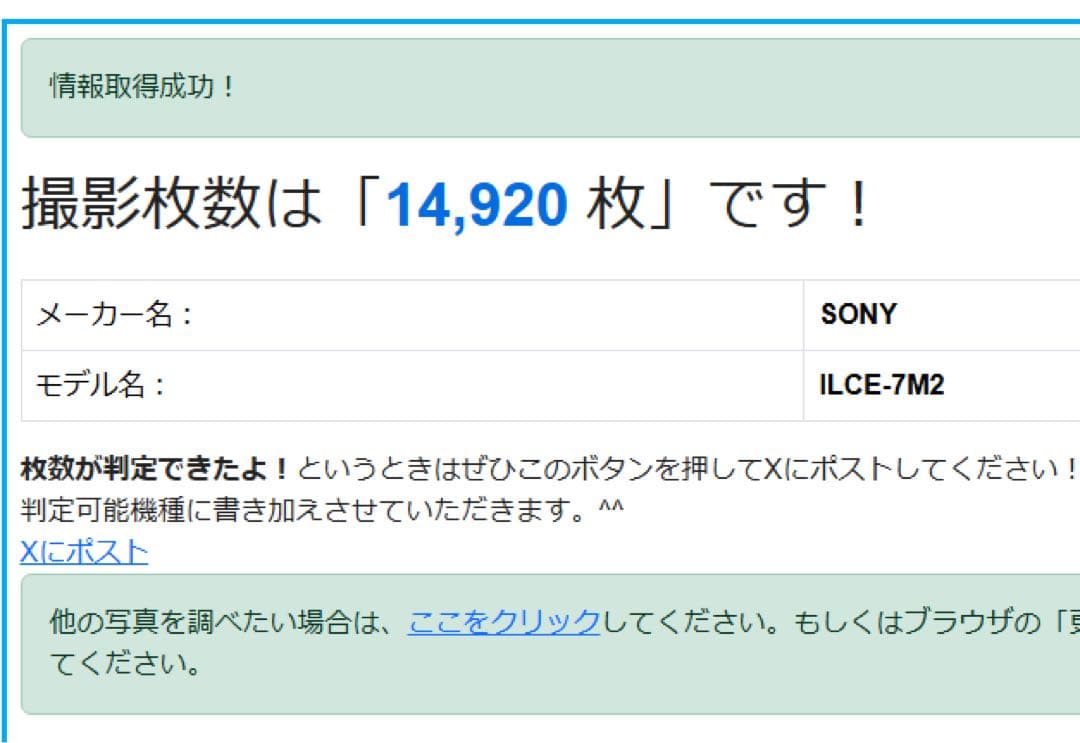 【初売りセール】 α7II【1月5日まで】