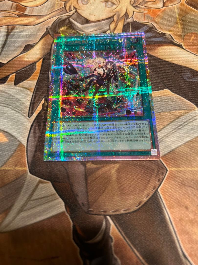 遊戯王　閃刀起動　リンケージ　プリズマ　プリシク