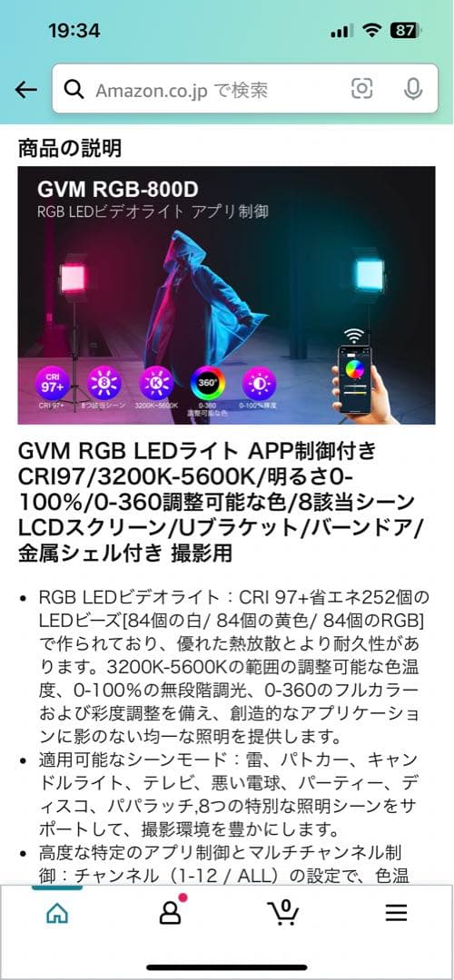 GVM RGB LEDビデオライト