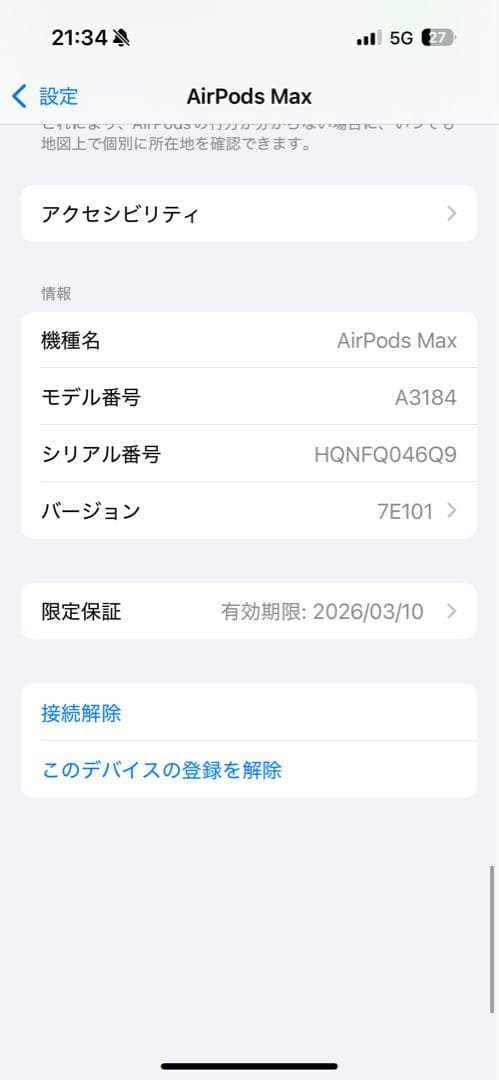 Apple AirPods Max 第2世代　ミッドナイト　タイプC