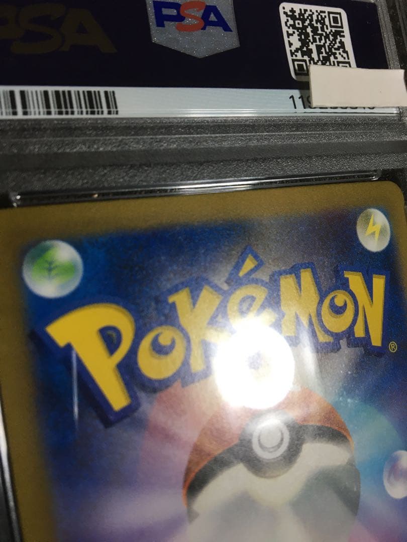 なお ポケモンカード PSA7 リザードンｅｘ SV3 SAR