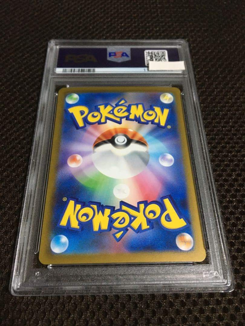 なお ポケモンカード PSA7 リザードンｅｘ SV3 SAR