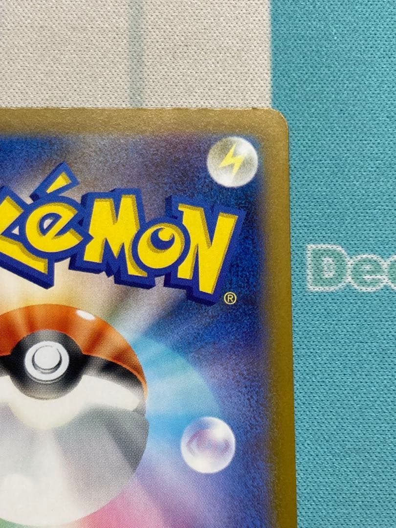 リーリエのピッピex sar スタートデッキ100