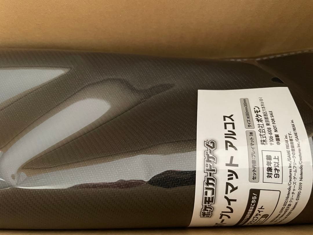 激レア ポケマス アルコス 覚醒者たち プレイマット 新品未開封 非売品