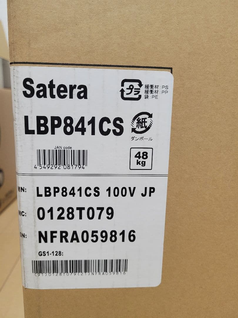 プリンター・複合機 Canon LBP841CS