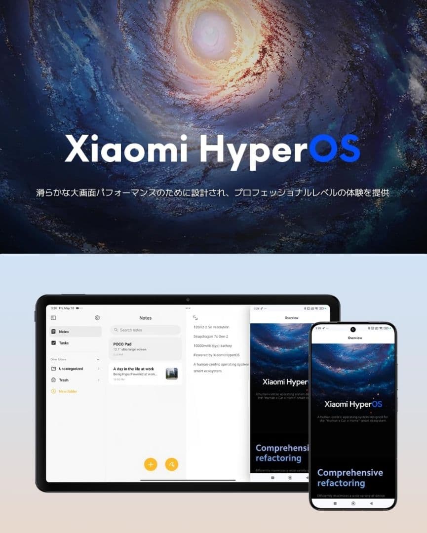 新品未使用 未開封 Poco Pad ブルー 12.1インチ Android