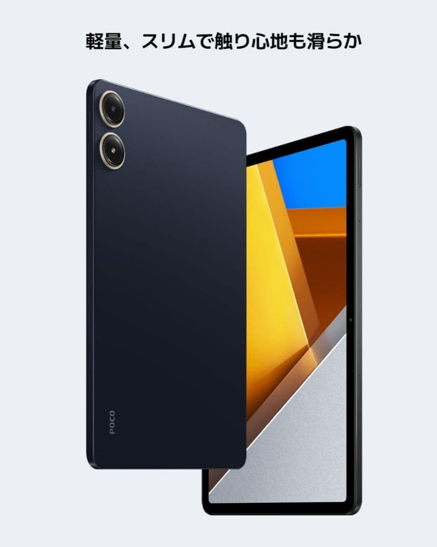 新品未使用 未開封 Poco Pad ブルー 12.1インチ Android