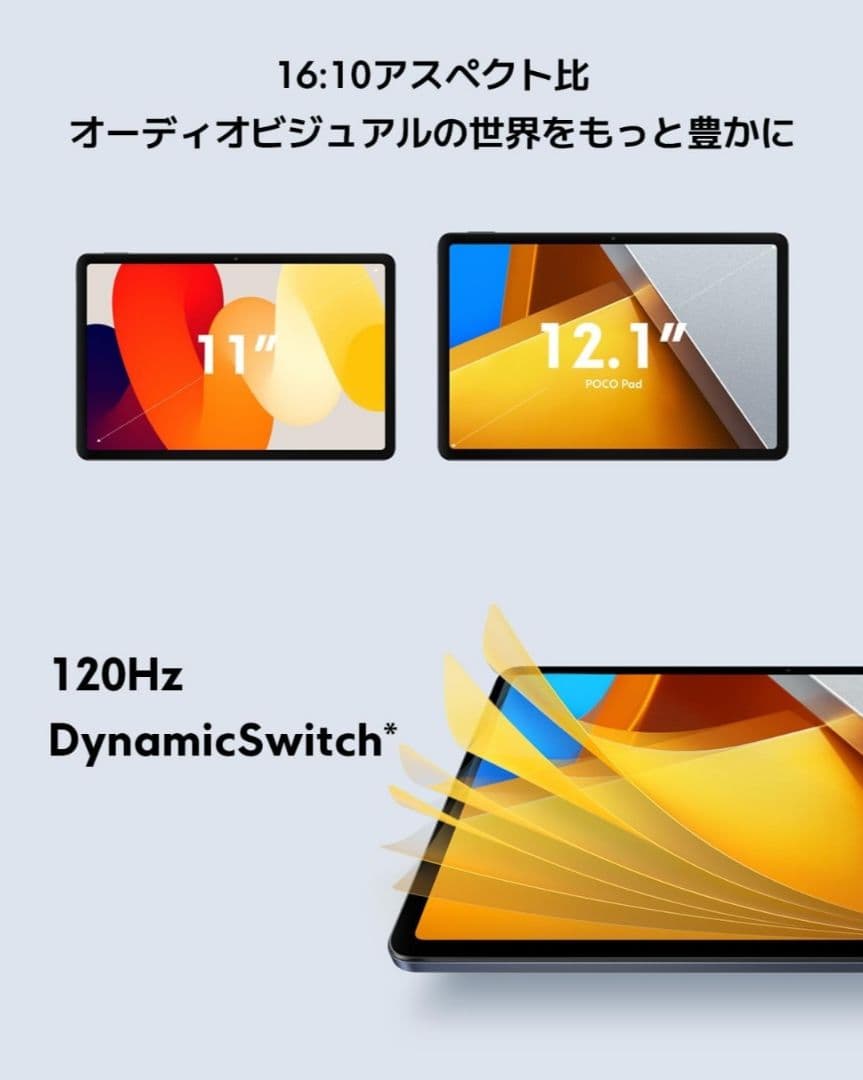 新品未使用 未開封 Poco Pad ブルー 12.1インチ Android