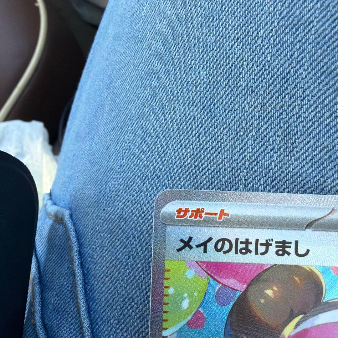 ポケモンカード　ムニキスゼロ　メイのはげましSAR