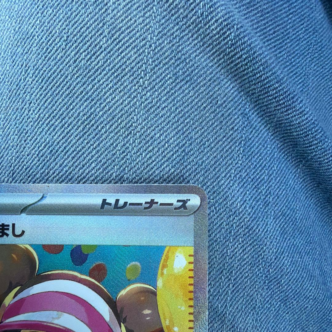 ポケモンカード　ムニキスゼロ　メイのはげましSAR