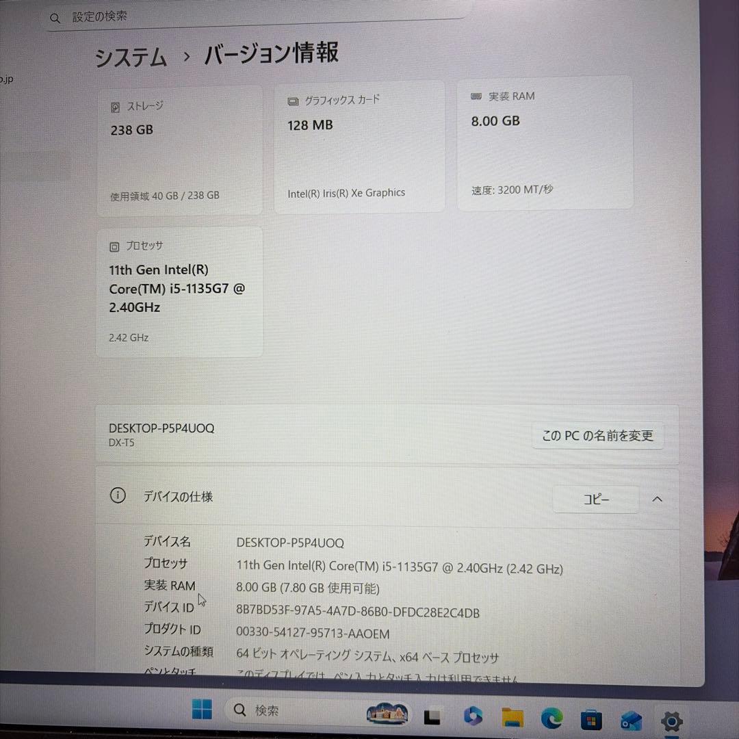 THIRDWAVE DX-T5 11世代Corei5 8GB 256GB