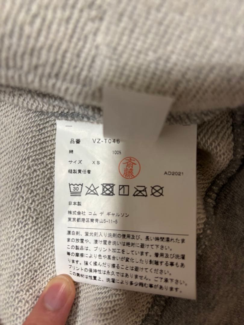 コムデギャルソンザビートルズ サインパーカー